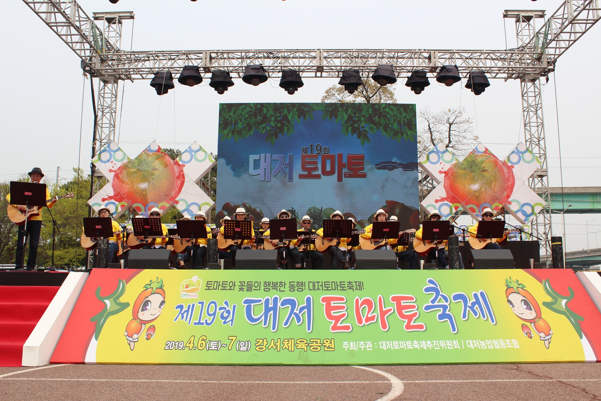 부산 대저토마토축제